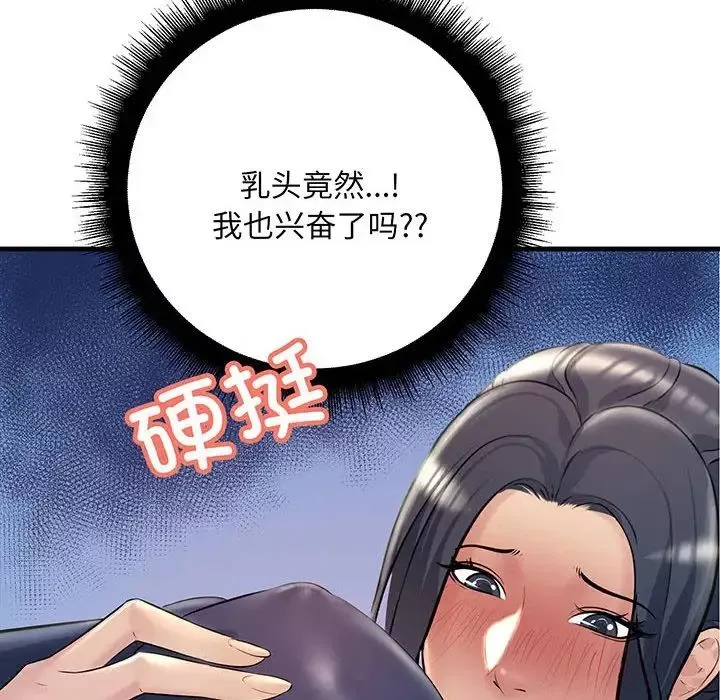 不正常关系第13話
