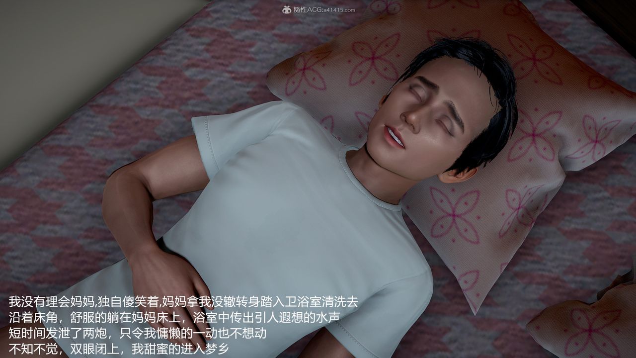 [3D]媽媽的奶子第06話