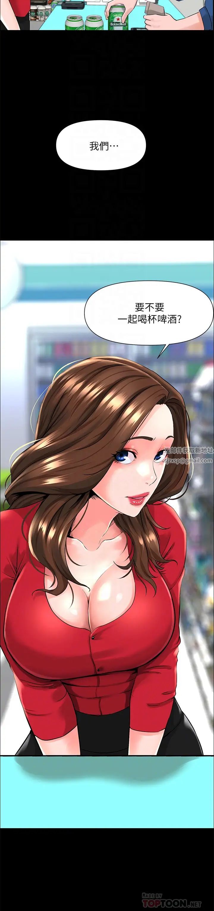 楼上的网美第6话-你不好奇女人的身体吗?