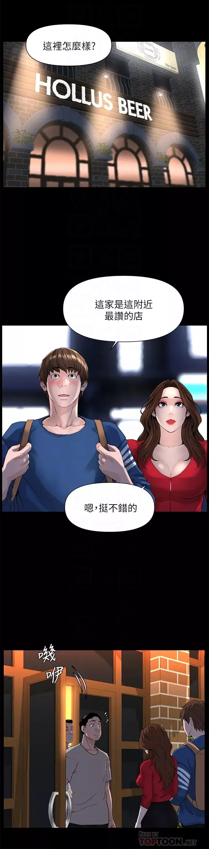 楼上的网美-第6话-你不好奇女人的身体吗? - 图片 16