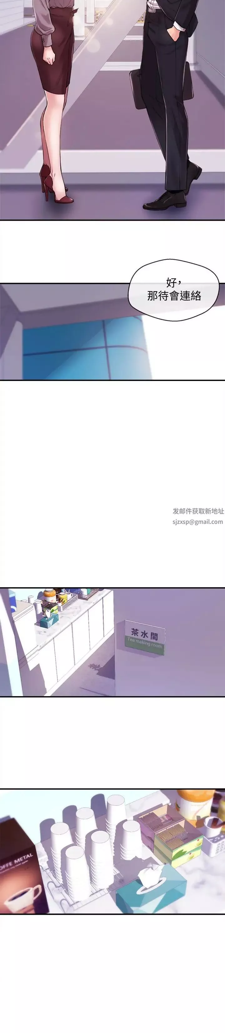 新聞主播第11話-你現在是在偷拍我嗎