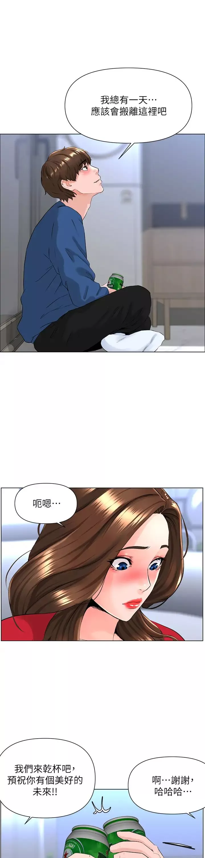 楼上的网美-第6话-你不好奇女人的身体吗? - 图片 20