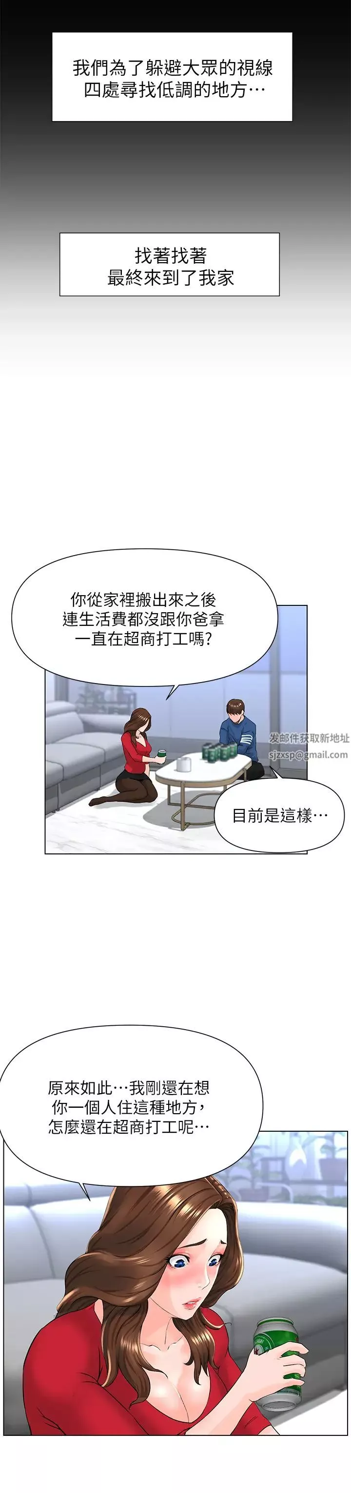 楼上的网美-第6话-你不好奇女人的身体吗? - 图片 19