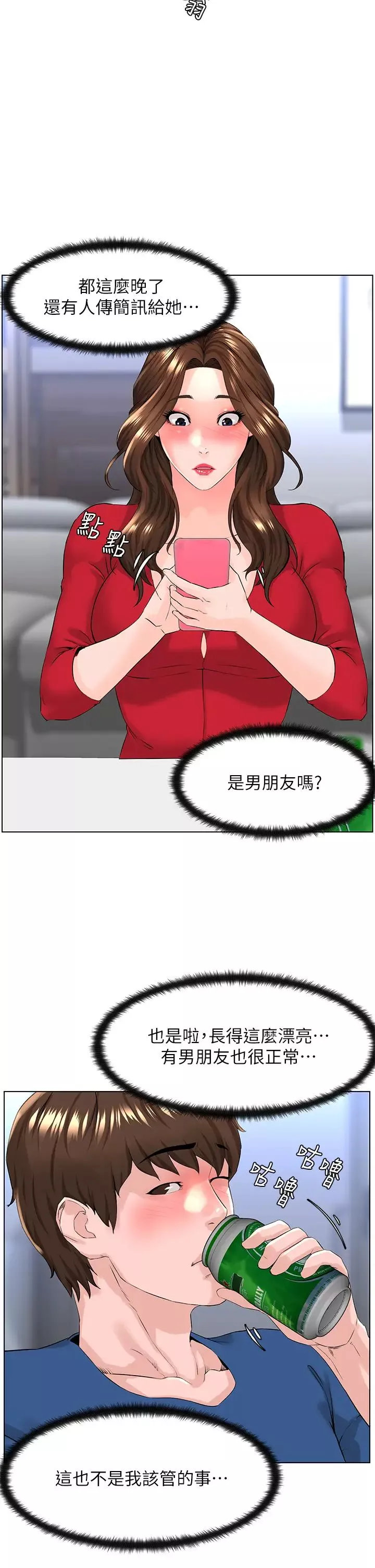 楼上的网美-第6话-你不好奇女人的身体吗? - 图片 23