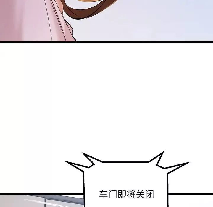 不正常关系第13話