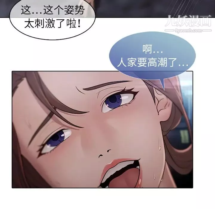梦蝶-第6话 - 图片 69