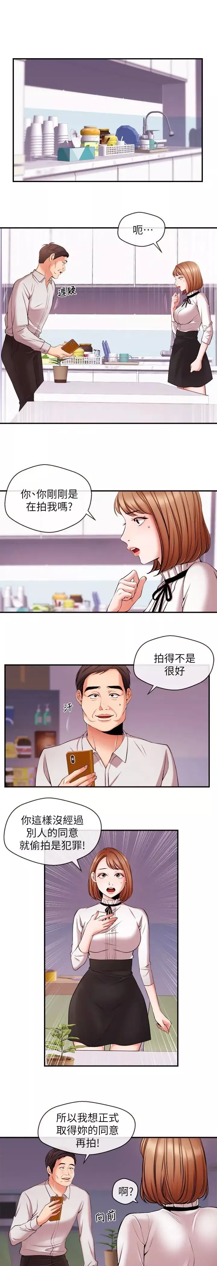 新闻主播-第12话-那第二摊换个地方吧 - 图片 4