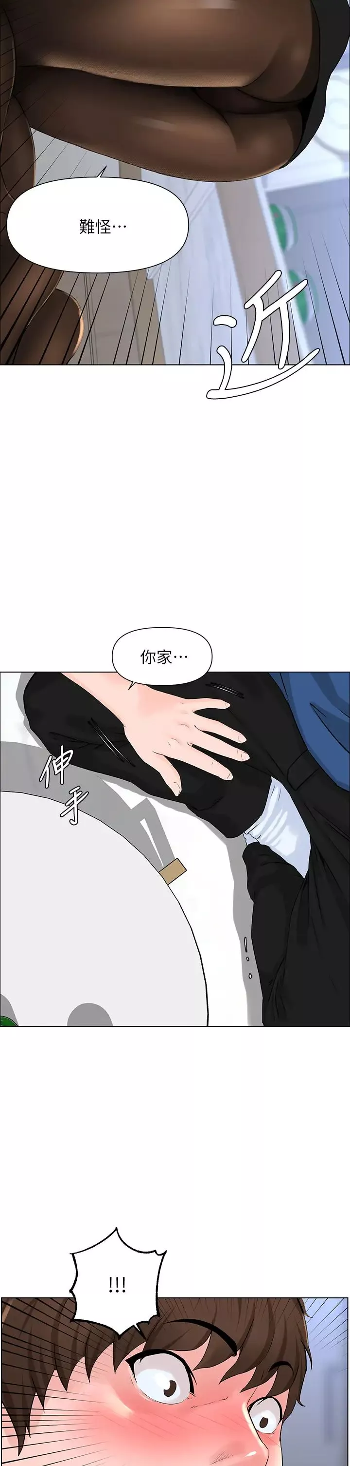 楼上的网美-第6话-你不好奇女人的身体吗? - 图片 28