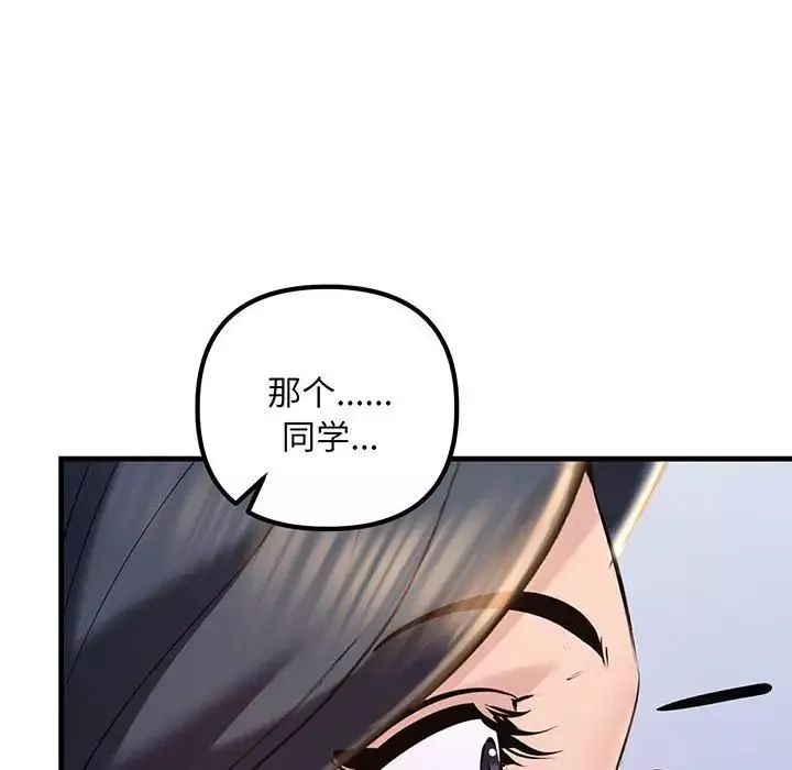 不正常关系-第13话 - 图片 132