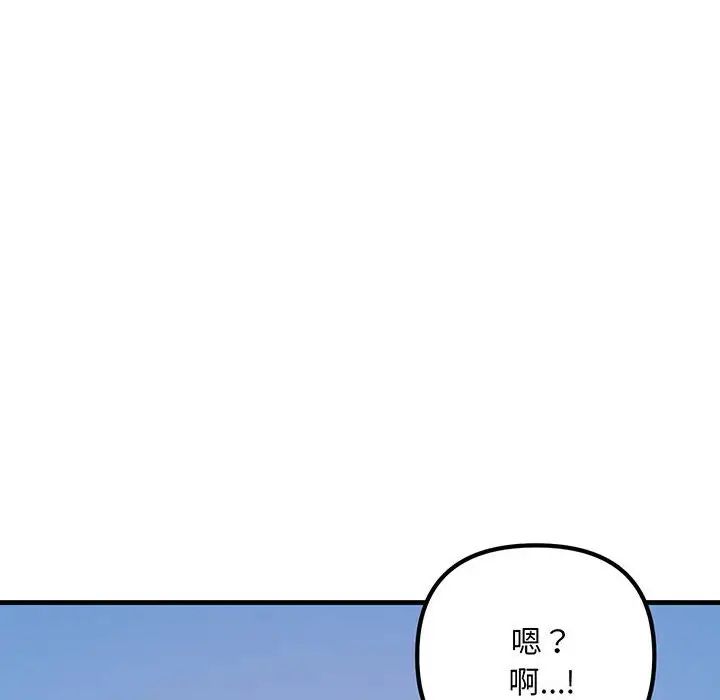 不正常关系第13话