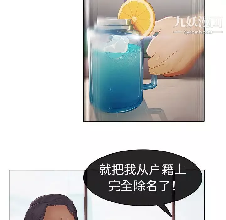 夢蝶第6话