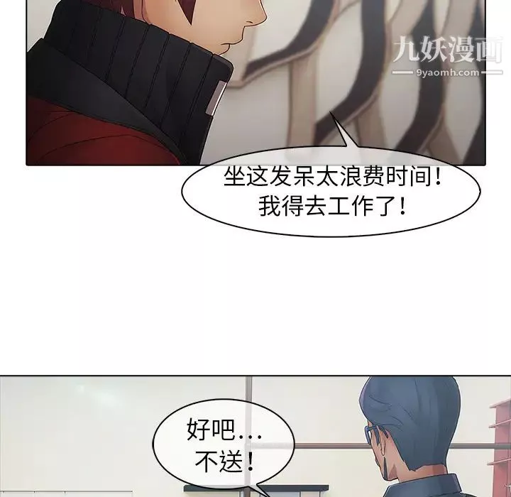 梦蝶-第6话 - 图片 81