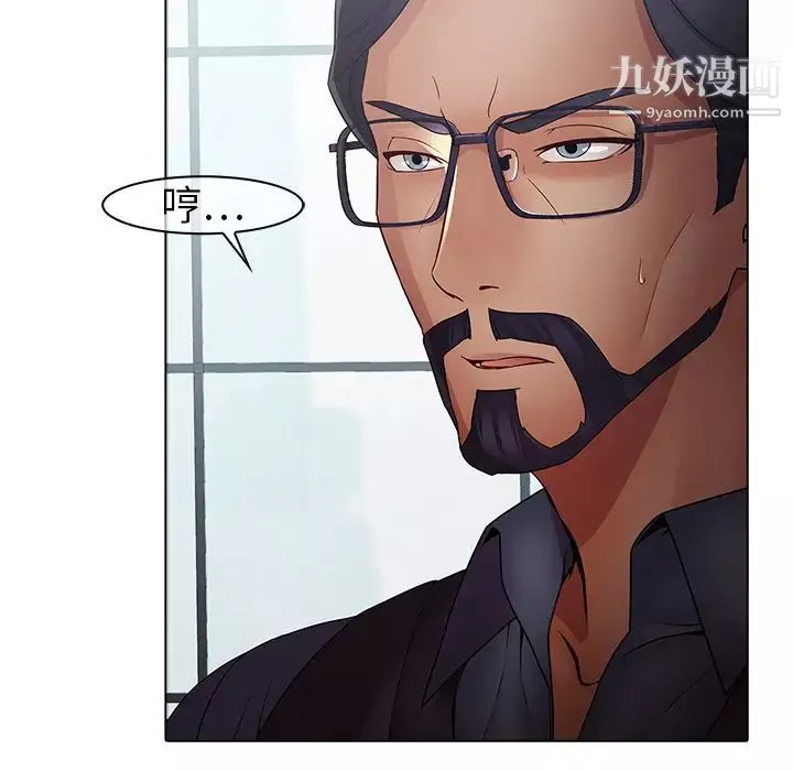 梦蝶-第6话 - 图片 83