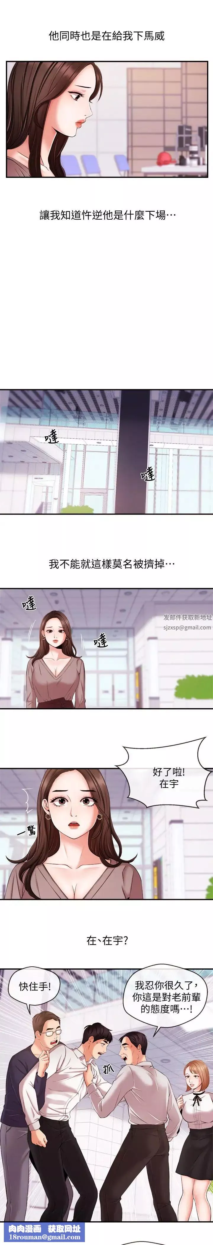 新闻主播-第12话-那第二摊换个地方吧 - 图片 10