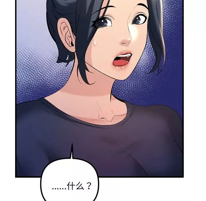 不正常关系第13話