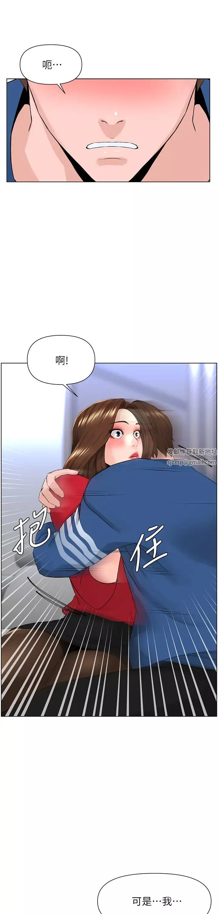 楼上的网美-第6话-你不好奇女人的身体吗? - 图片 37