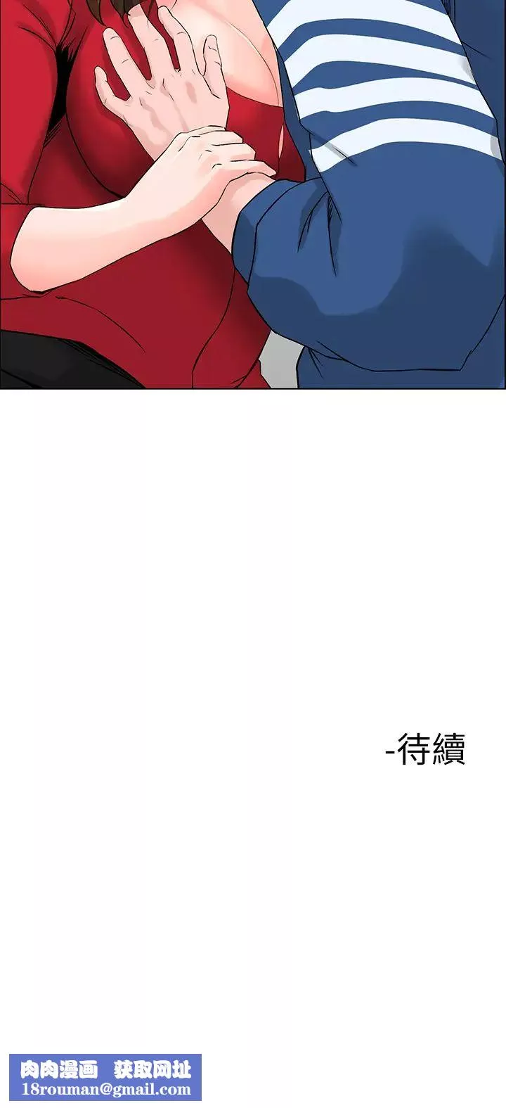 樓上的網美第6話-你不好奇女人的身體嗎?