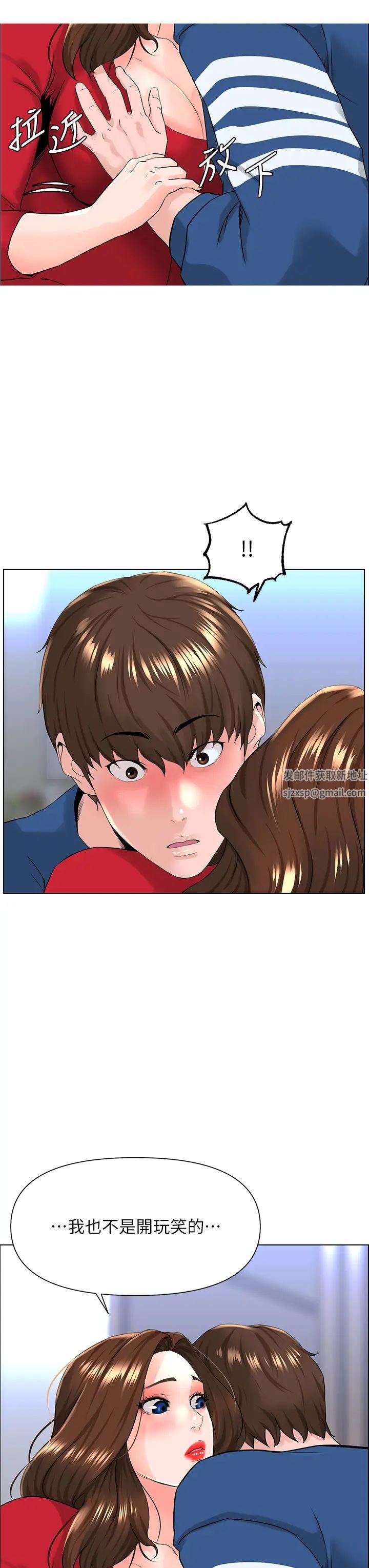 樓上的網美第6話-你不好奇女人的身體嗎?