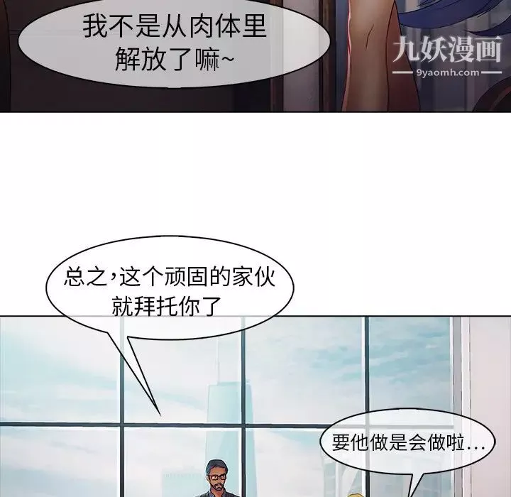梦蝶-第7话 - 图片 6