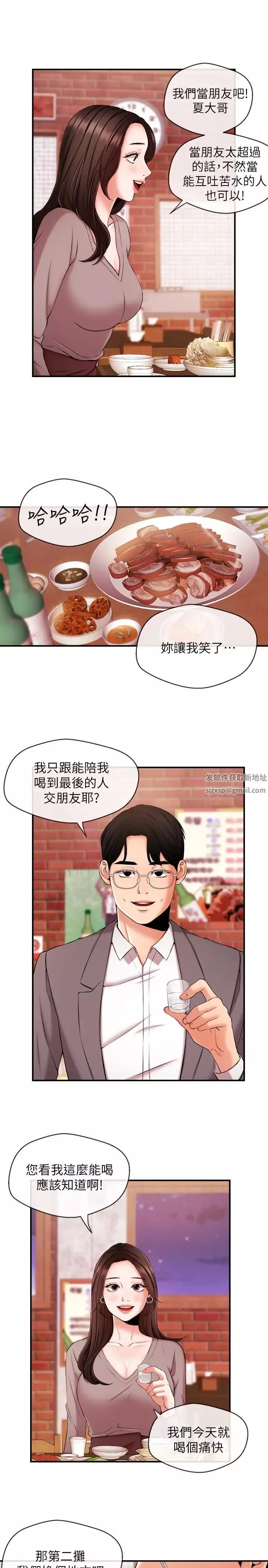 新聞主播第12話-那第二攤換個地方吧