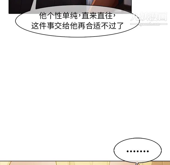 梦蝶第7话