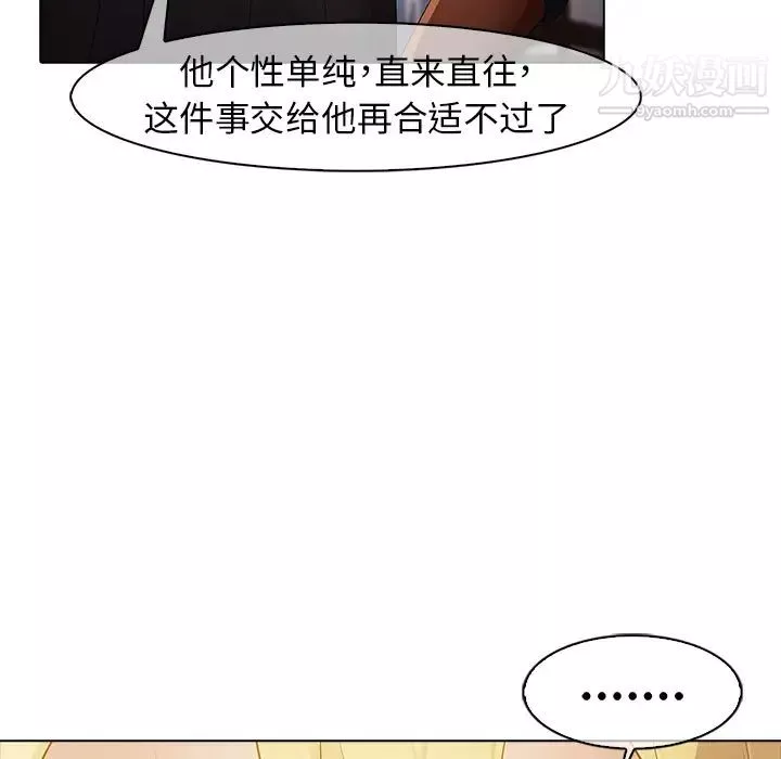 夢蝶第7话