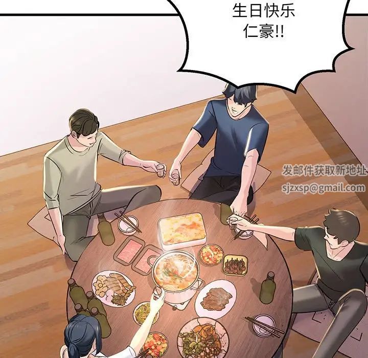 不正常关系第13话