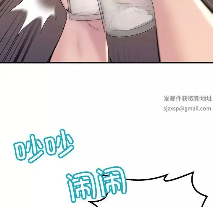 不正常关系第13話