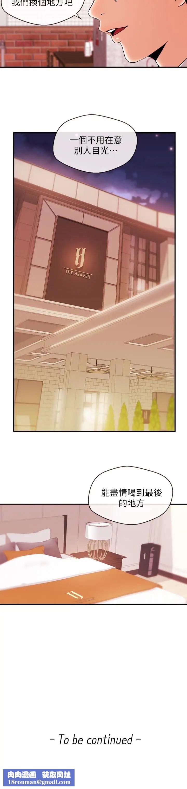 新闻主播第12话-那第二摊换个地方吧