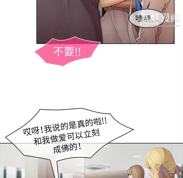 梦蝶-第7话 - 图片 12