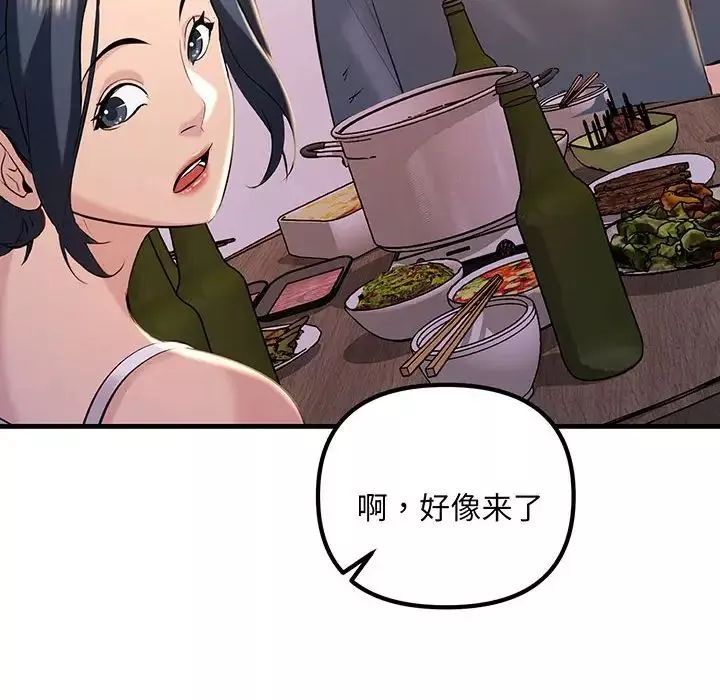 不正常关系第13話