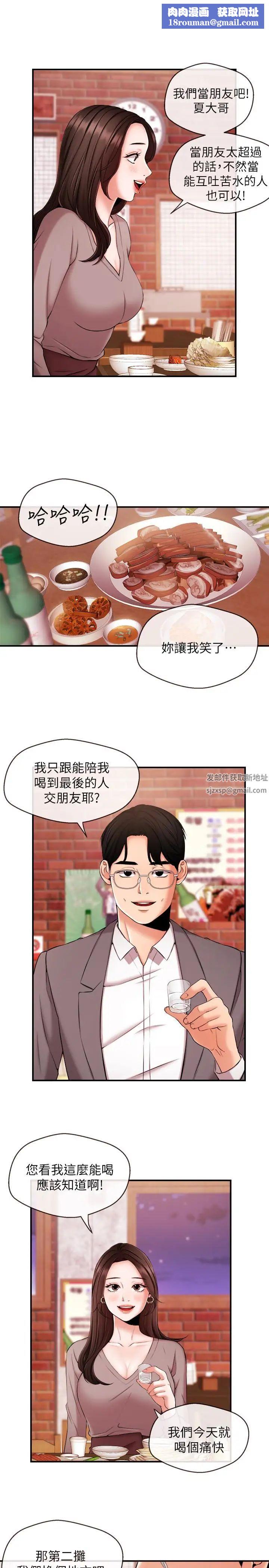 新闻主播第13话-超越普通关係的契机