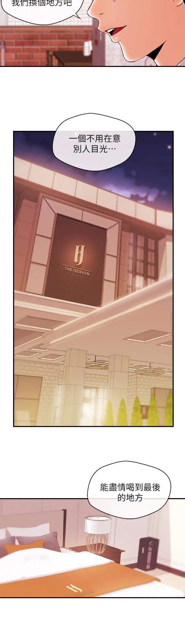 新聞主播第13話-超越普通關係的契機