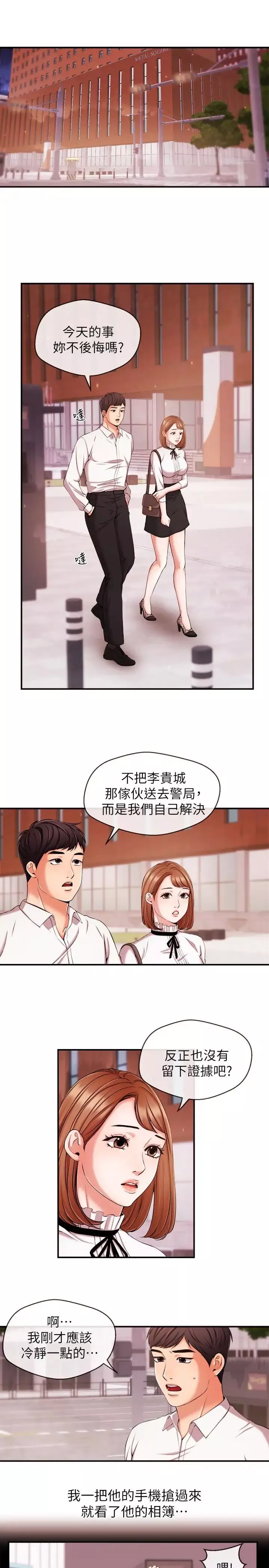 新闻主播-第13话-超越普通关係的契机 - 图片 4