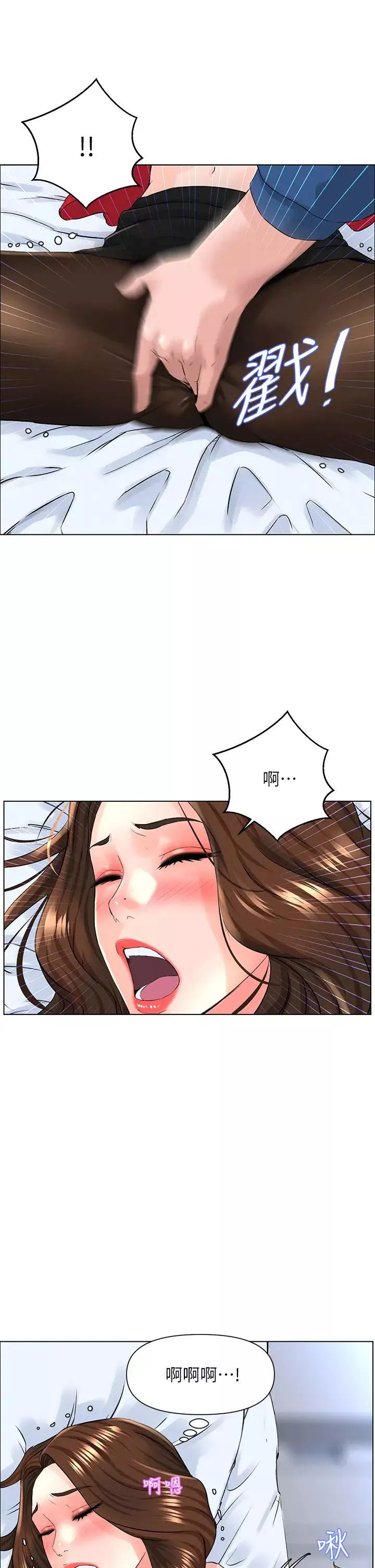 樓上的網美第7話-激烈的第一次
