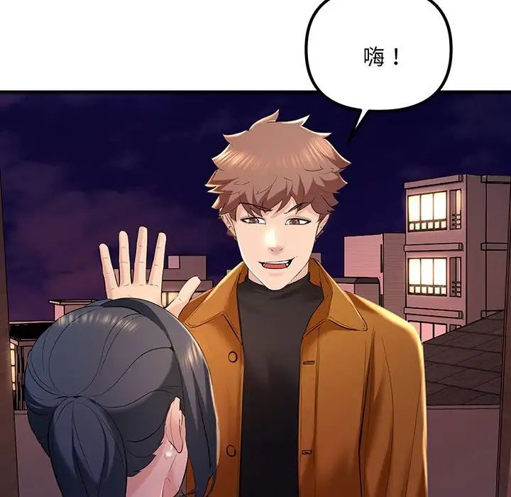 不正常关系第13话