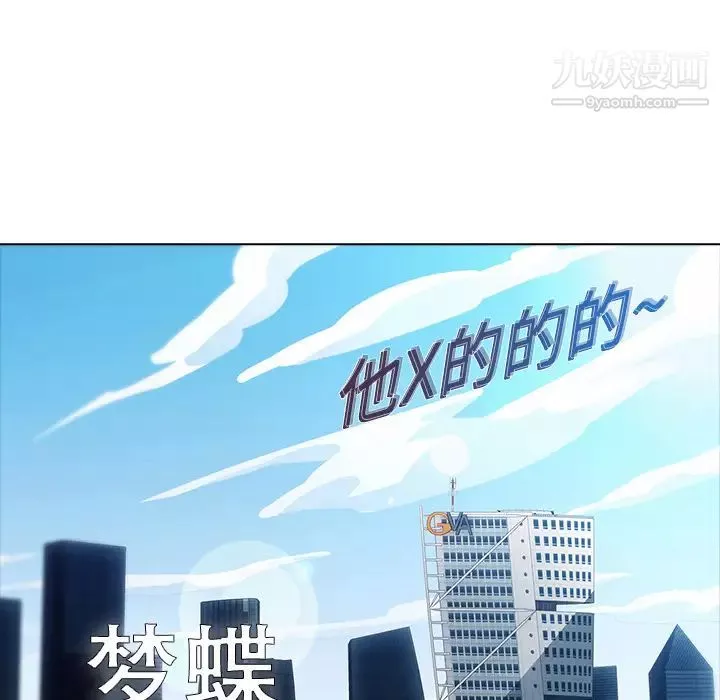 夢蝶第7话