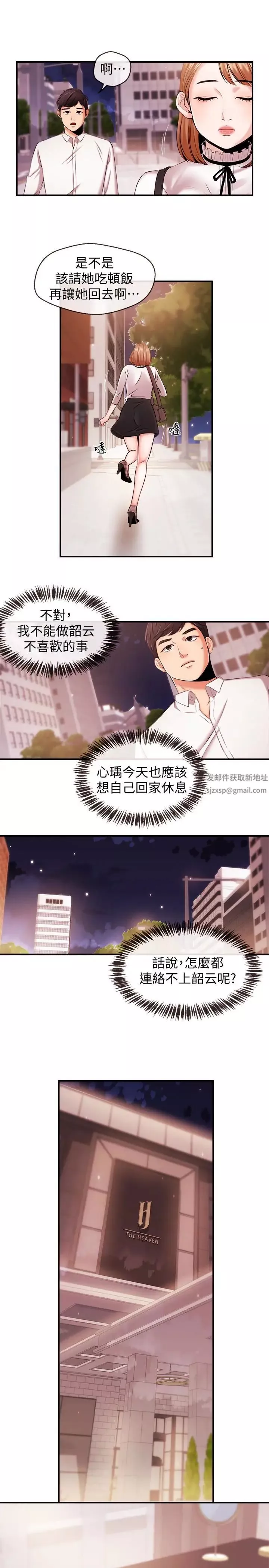 新聞主播第13話-超越普通關係的契機