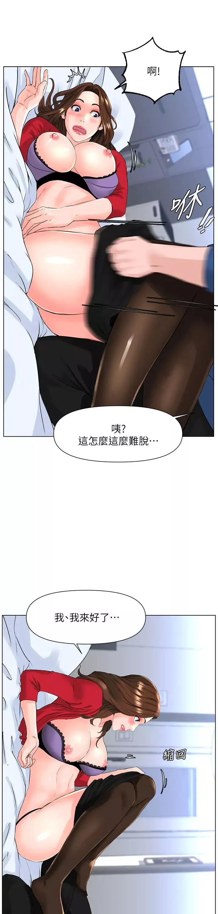 楼上的网美-第7话-激烈的第一次 - 图片 22
