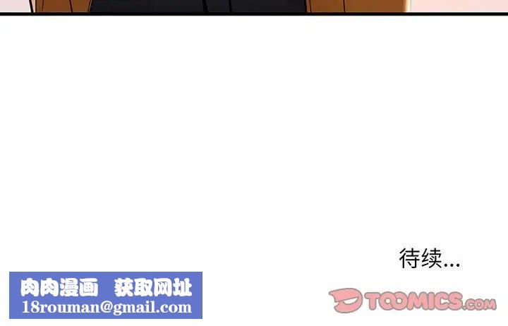 不正常关系第13話