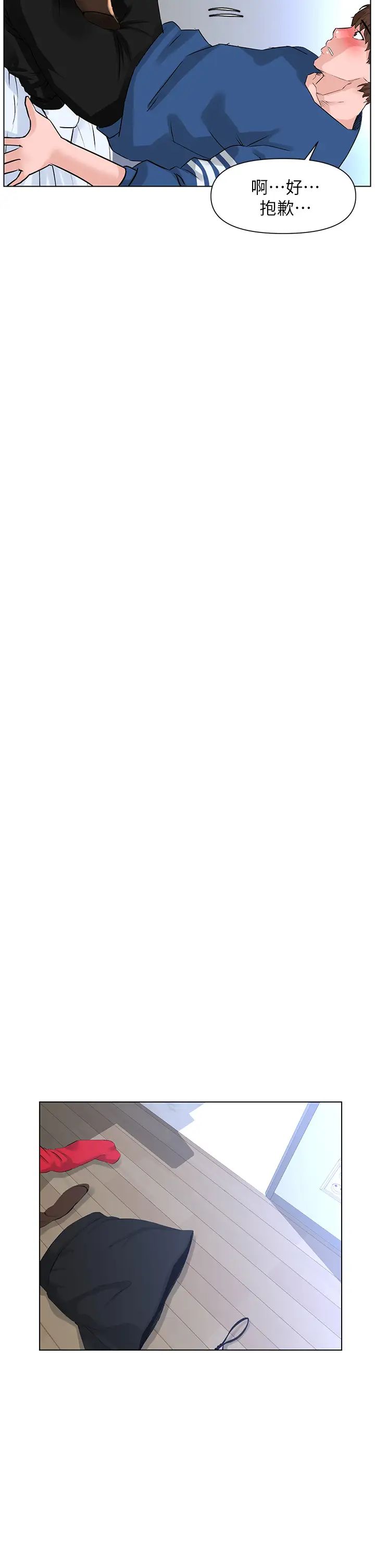 樓上的網美第7話-激烈的第一次