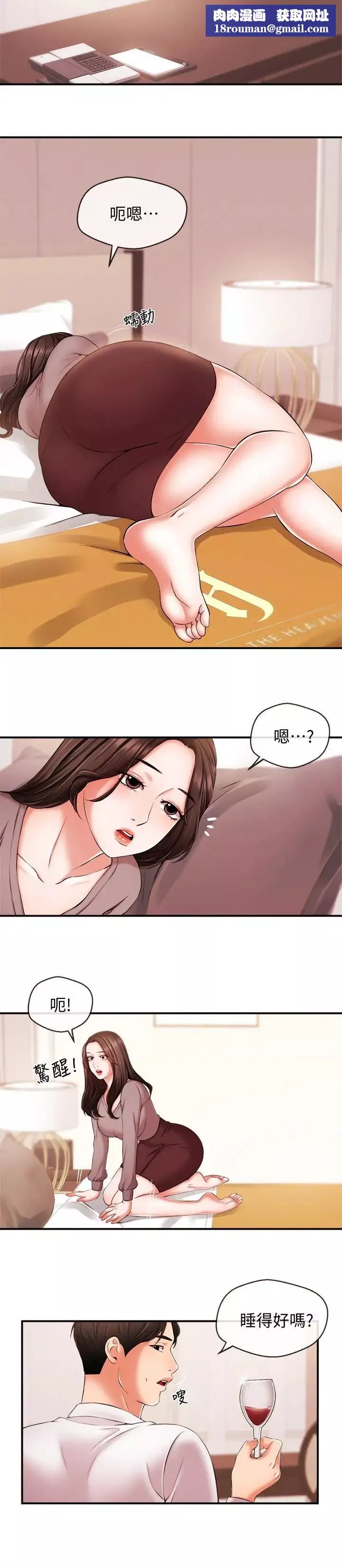 新闻主播-第13话-超越普通关係的契机 - 图片 9