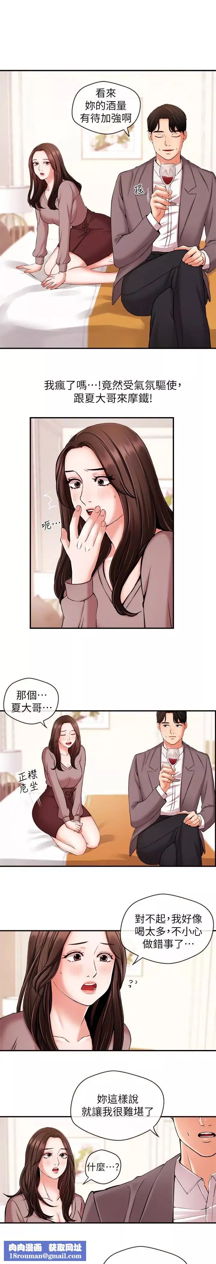 新聞主播第13話-超越普通關係的契機