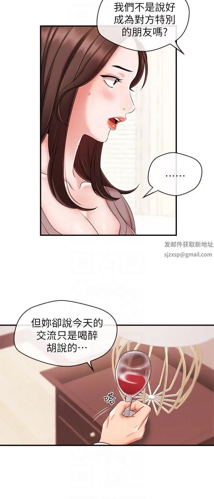 新闻主播第13话-超越普通关係的契机