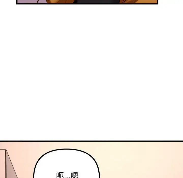 不正常关系第14话