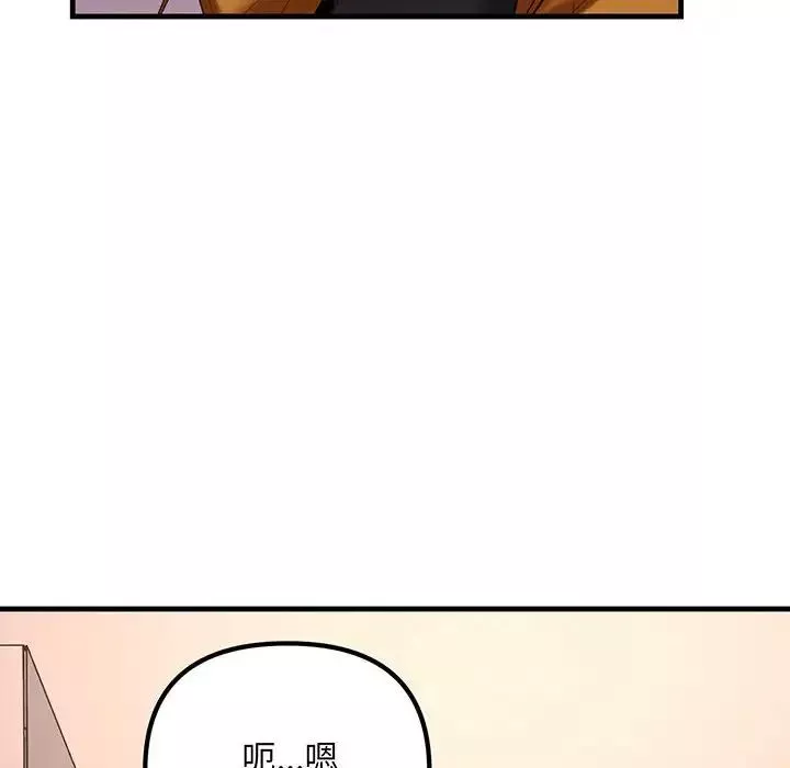 不正常关系第14話