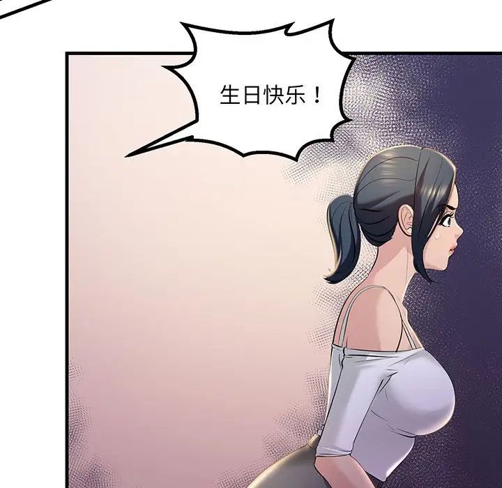 不正常关系第14话