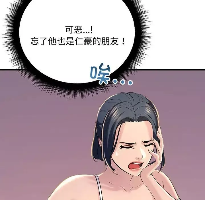 不正常关系-第14话 - 图片 13