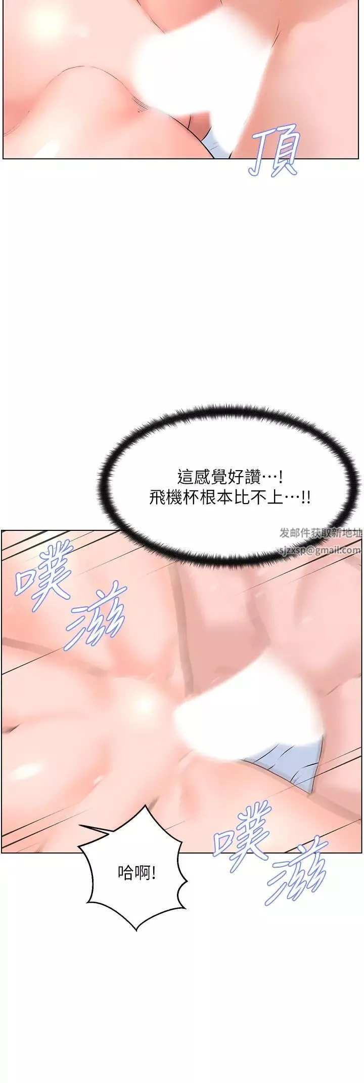 楼上的网美-第7话-激烈的第一次 - 图片 35