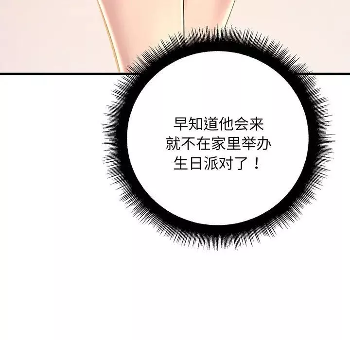 不正常关系-第14话 - 图片 15